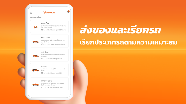 ส่งของด่วน
