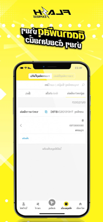 ส่งของด่วน
